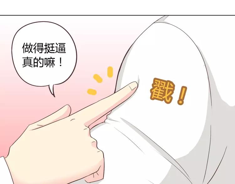 《你好！筋肉女》第51话 世界上最好的你 第46页