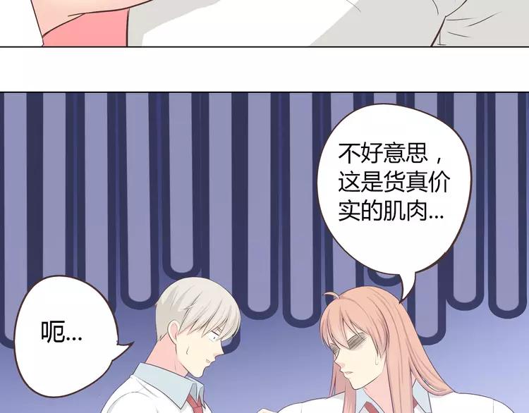 《你好！筋肉女》第51话 世界上最好的你 第47页