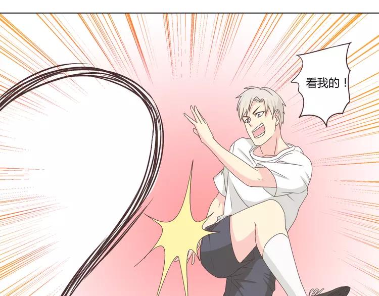 《你好！筋肉女》第51话 世界上最好的你 第5页