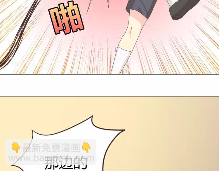 《你好！筋肉女》第51话 世界上最好的你 第6页