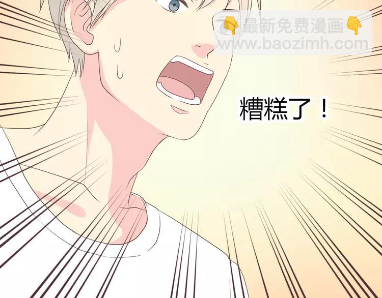 《你好！筋肉女》第51话 世界上最好的你 第9页
