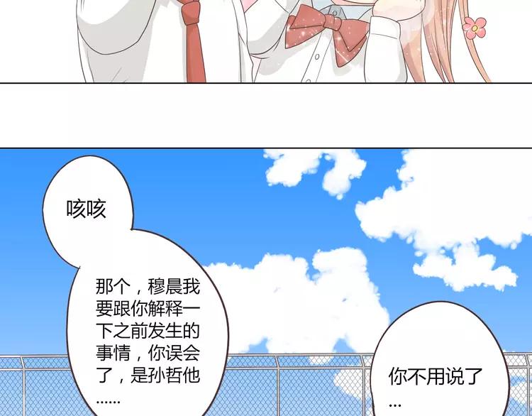 《你好！筋肉女》第50话 你们在这儿干什么呢！ 第10页