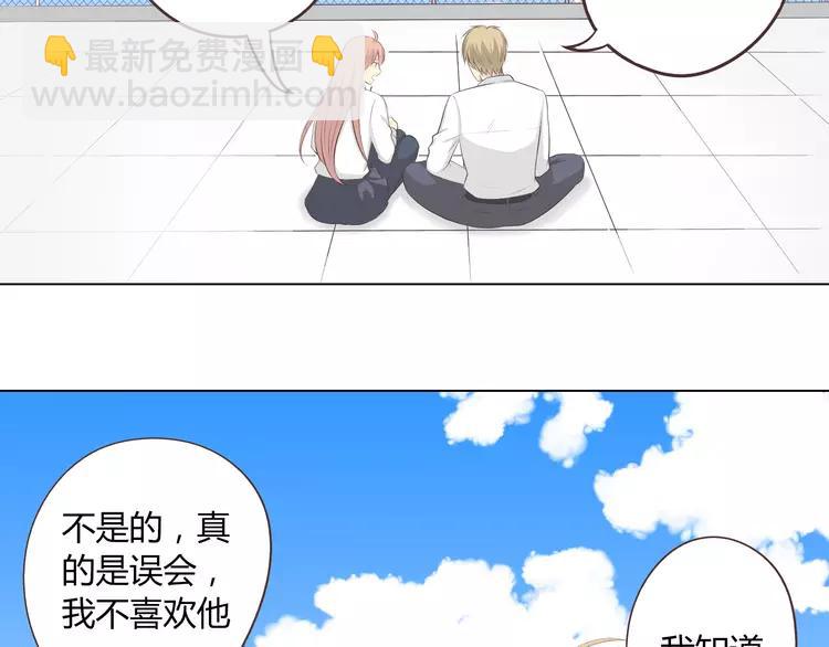 《你好！筋肉女》第50话 你们在这儿干什么呢！ 第11页