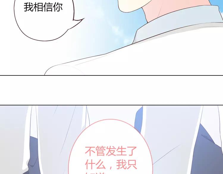 《你好！筋肉女》第50话 你们在这儿干什么呢！ 第14页