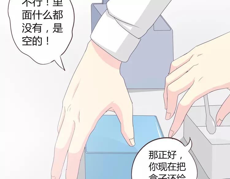 《你好！筋肉女》第50话 你们在这儿干什么呢！ 第24页
