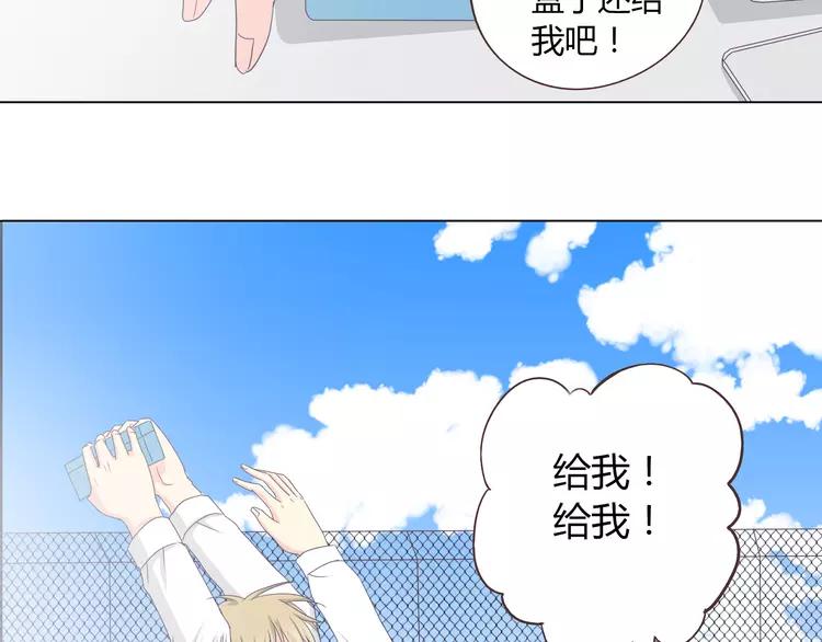 《你好！筋肉女》第50话 你们在这儿干什么呢！ 第25页