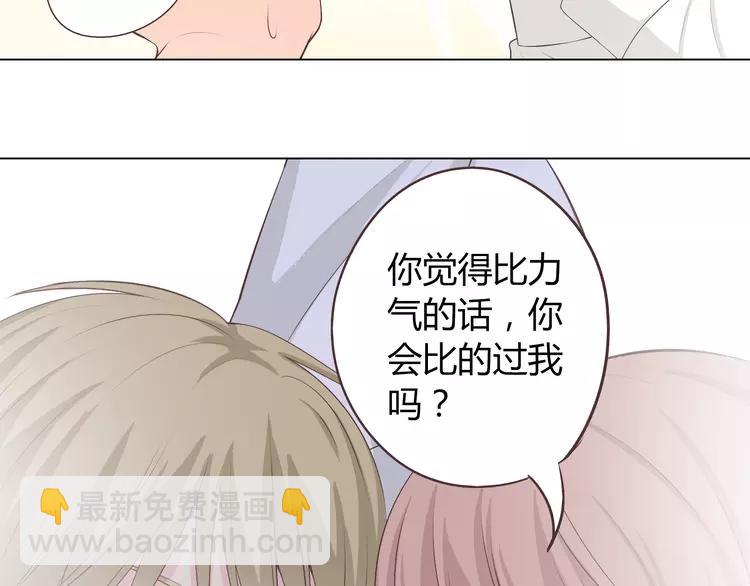 《你好！筋肉女》第50话 你们在这儿干什么呢！ 第28页