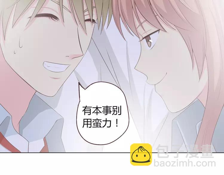 《你好！筋肉女》第50话 你们在这儿干什么呢！ 第29页