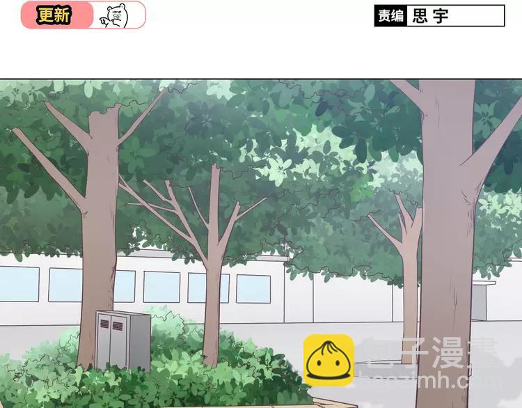《你好！筋肉女》第50话 你们在这儿干什么呢！ 第2页