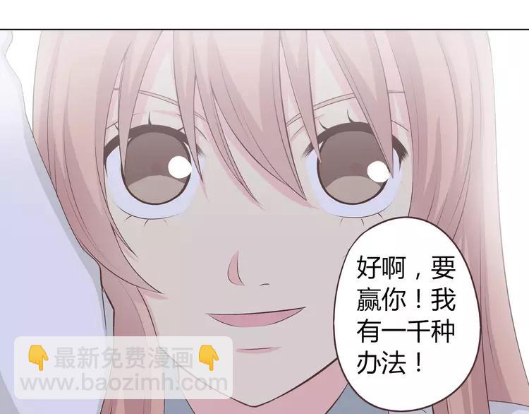 《你好！筋肉女》第50话 你们在这儿干什么呢！ 第30页