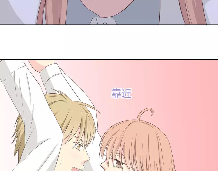 《你好！筋肉女》第50话 你们在这儿干什么呢！ 第31页