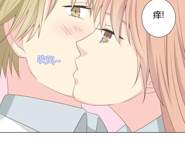 《你好！筋肉女》第50话 你们在这儿干什么呢！ 第33页