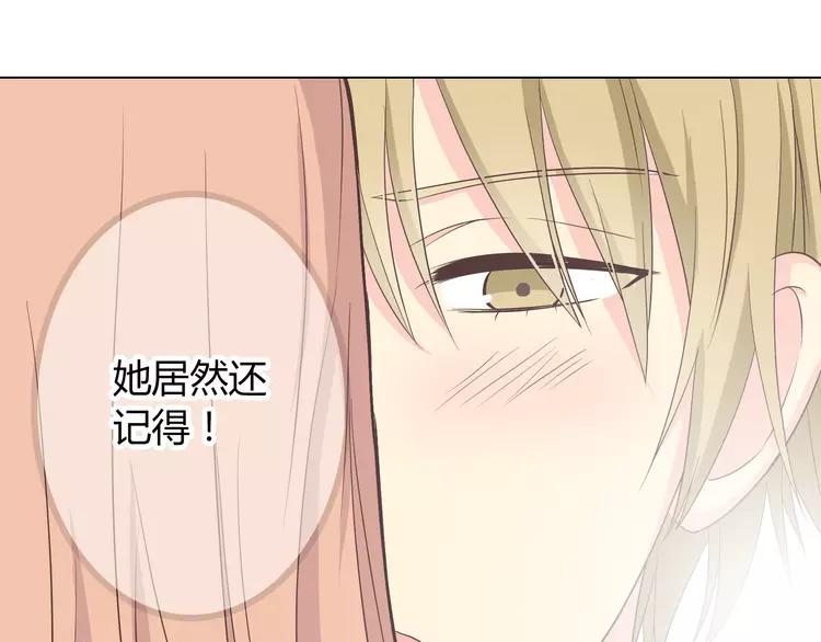《你好！筋肉女》第50话 你们在这儿干什么呢！ 第34页