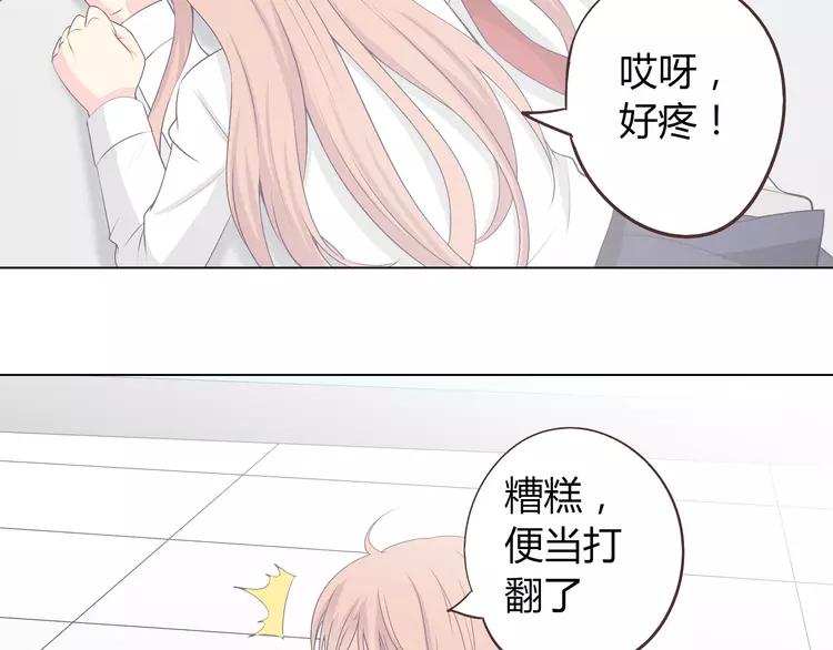 《你好！筋肉女》第50话 你们在这儿干什么呢！ 第40页
