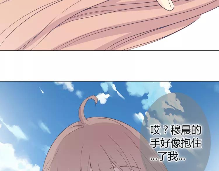 《你好！筋肉女》第50话 你们在这儿干什么呢！ 第43页