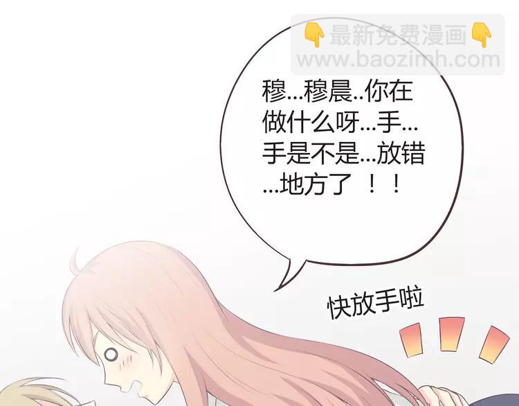 《你好！筋肉女》第50话 你们在这儿干什么呢！ 第45页