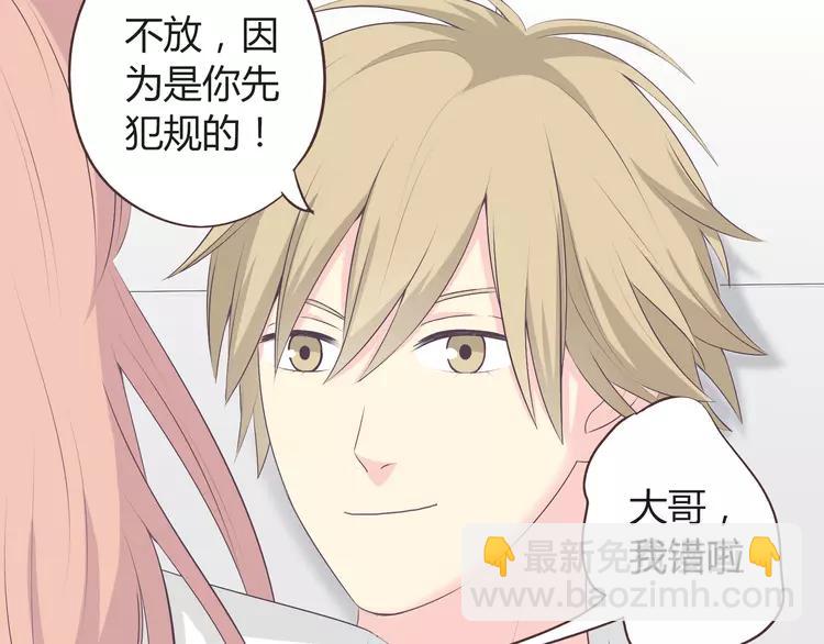 《你好！筋肉女》第50话 你们在这儿干什么呢！ 第47页