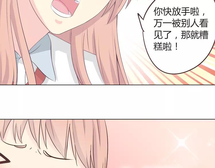 《你好！筋肉女》第50话 你们在这儿干什么呢！ 第49页