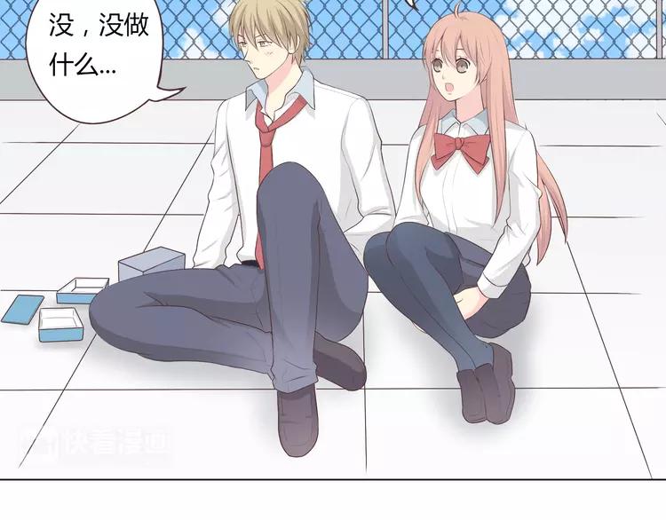 《你好！筋肉女》第50话 你们在这儿干什么呢！ 第4页