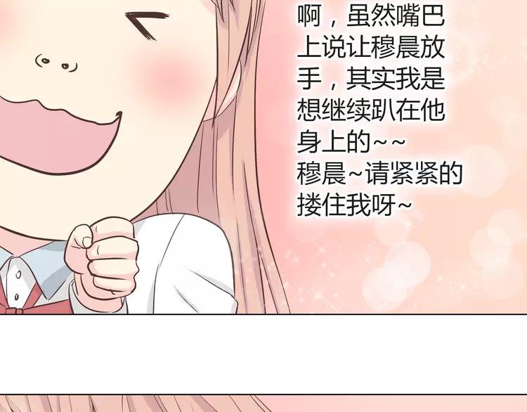 《你好！筋肉女》第50话 你们在这儿干什么呢！ 第50页