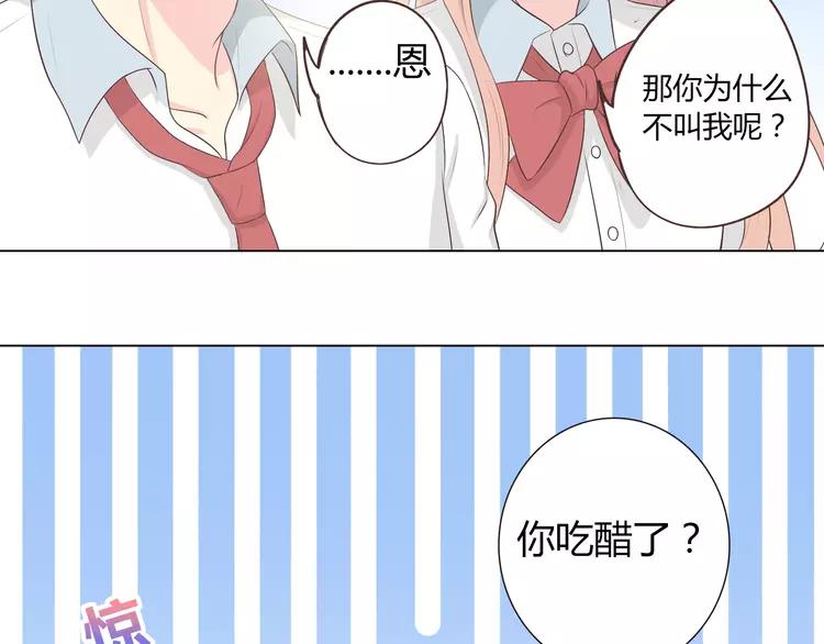 《你好！筋肉女》第50话 你们在这儿干什么呢！ 第6页