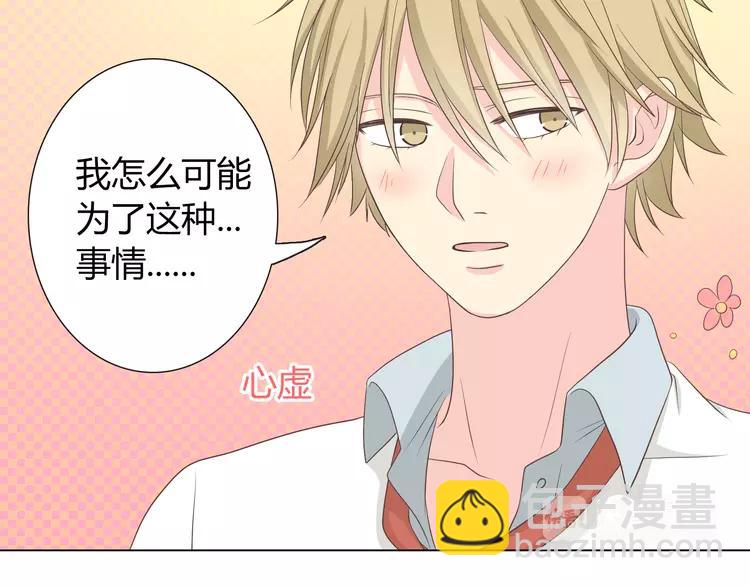 《你好！筋肉女》第50话 你们在这儿干什么呢！ 第8页