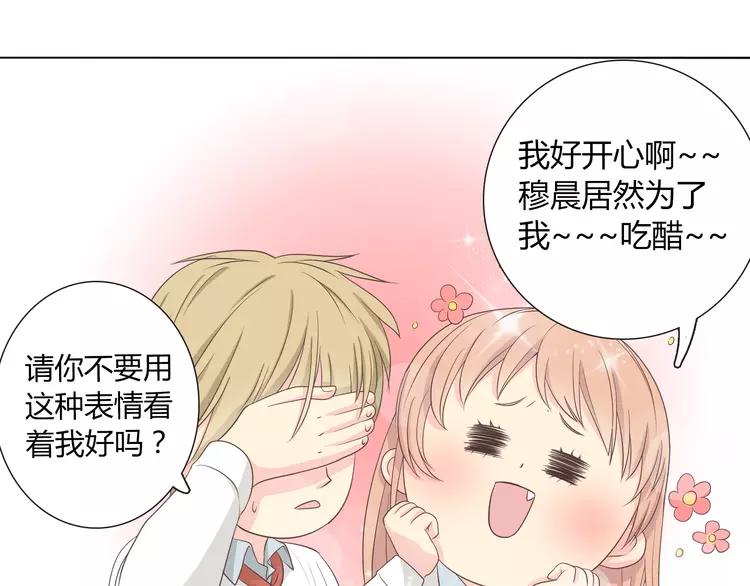《你好！筋肉女》第50话 你们在这儿干什么呢！ 第9页