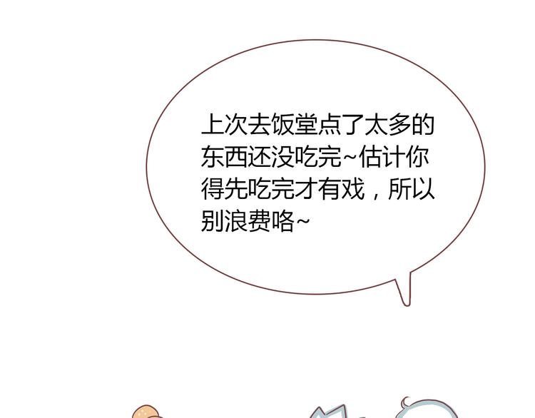 《你好！筋肉女》番外 那些不为人知的小秘密 第10页