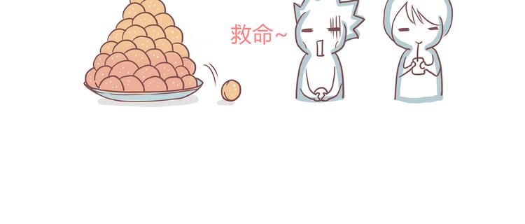《你好！筋肉女》番外 那些不为人知的小秘密 第11页