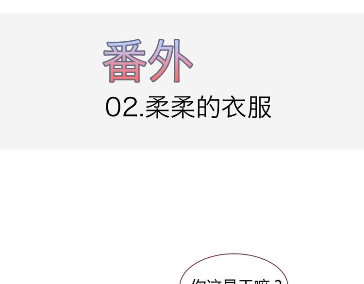 《你好！筋肉女》番外 那些不为人知的小秘密 第12页