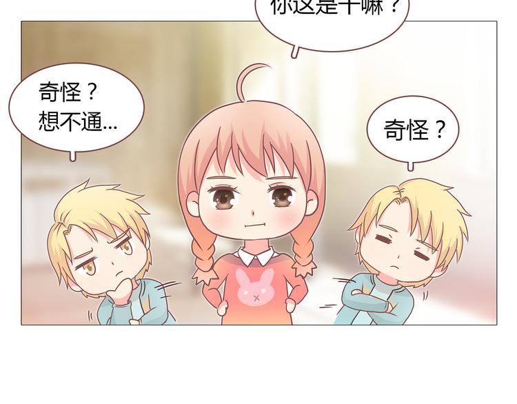 《你好！筋肉女》番外 那些不为人知的小秘密 第13页