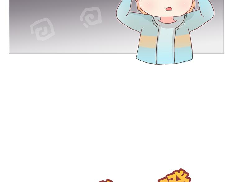 《你好！筋肉女》番外 那些不为人知的小秘密 第15页