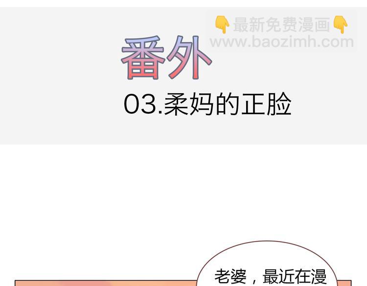 《你好！筋肉女》番外 那些不为人知的小秘密 第20页