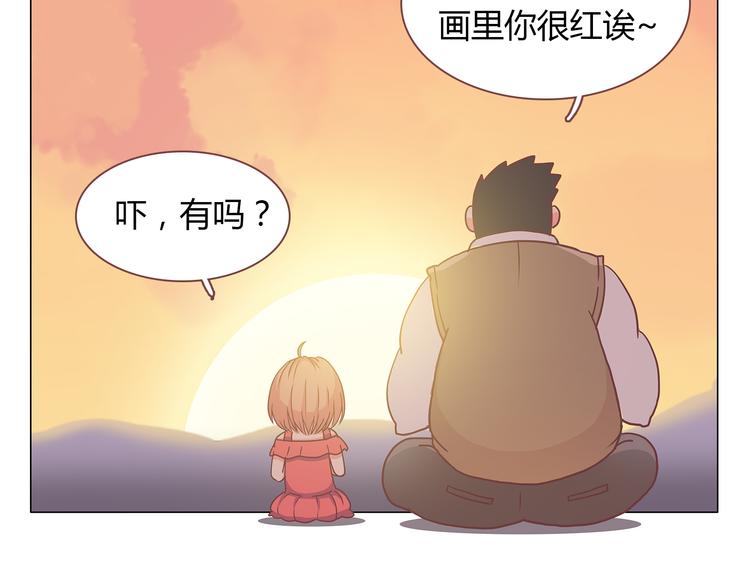 《你好！筋肉女》番外 那些不为人知的小秘密 第21页