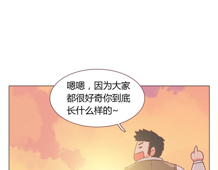 《你好！筋肉女》番外 那些不为人知的小秘密 第22页