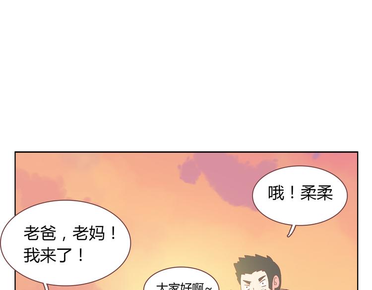 《你好！筋肉女》番外 那些不为人知的小秘密 第25页