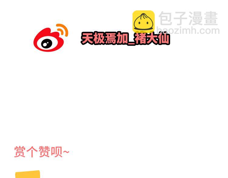 《你好！筋肉女》番外 那些不为人知的小秘密 第28页
