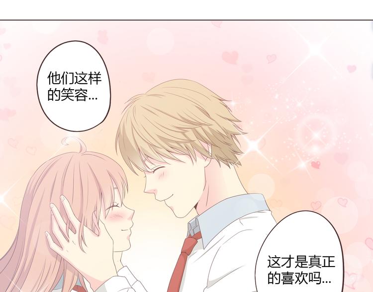 《你好！筋肉女》第52话 这是我们两个人的初吻…… 第10页