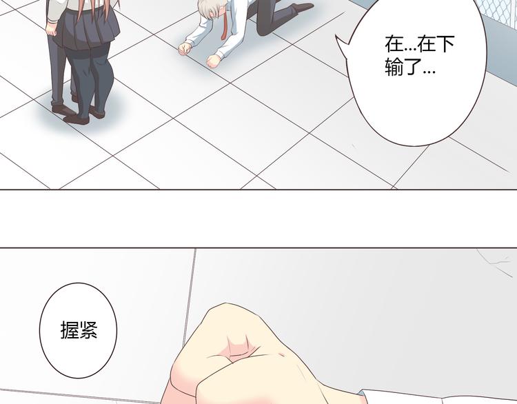 《你好！筋肉女》第52话 这是我们两个人的初吻…… 第13页