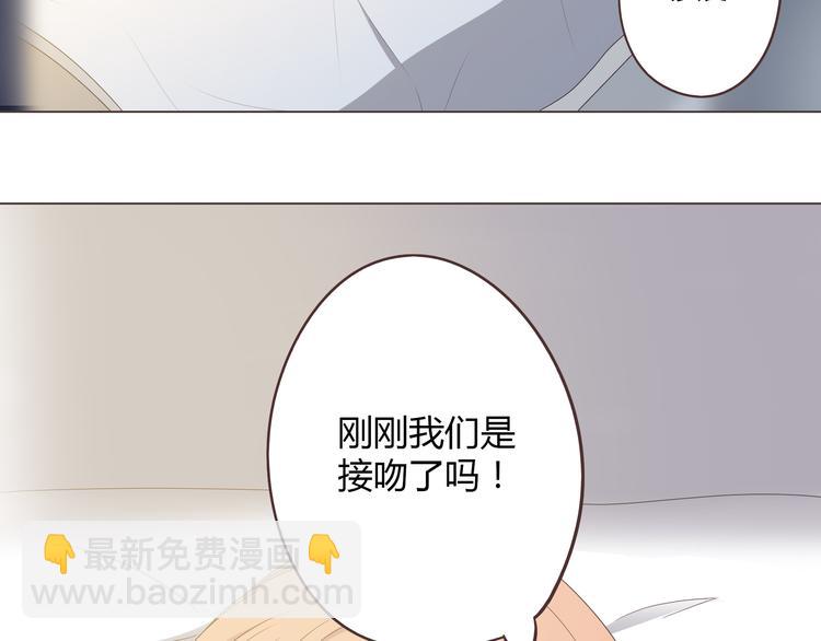 《你好！筋肉女》第52话 这是我们两个人的初吻…… 第36页