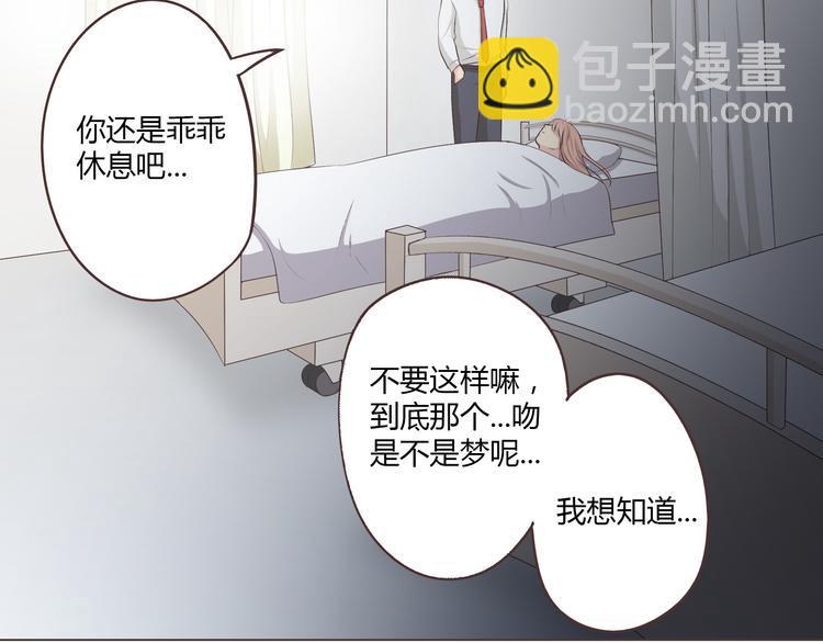《你好！筋肉女》第52话 这是我们两个人的初吻…… 第43页