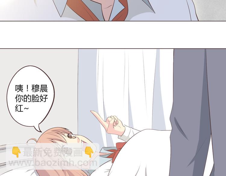 《你好！筋肉女》第52话 这是我们两个人的初吻…… 第46页