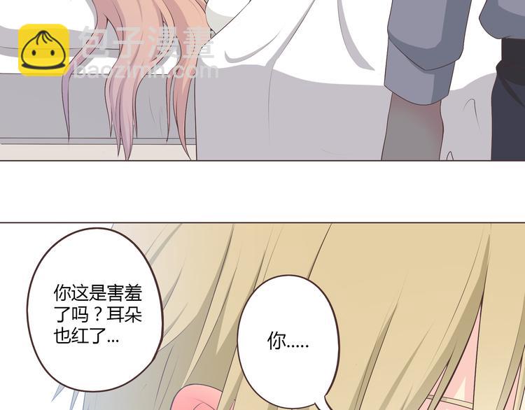 《你好！筋肉女》第52话 这是我们两个人的初吻…… 第47页