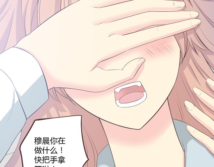 《你好！筋肉女》第52话 这是我们两个人的初吻…… 第49页
