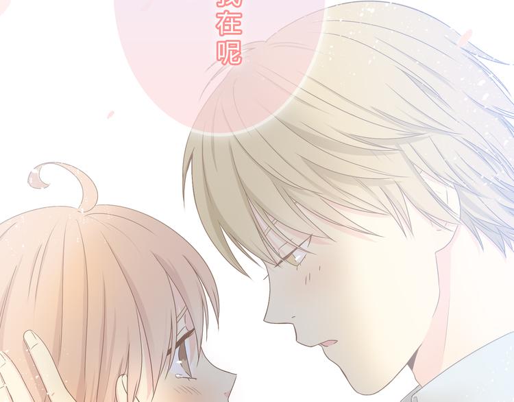 《你好！筋肉女》第52话 这是我们两个人的初吻…… 第6页