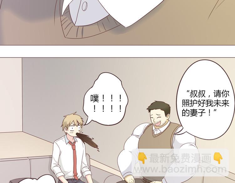 《你好！筋肉女》第53话 穆晨拜见柔柔的父母？ 第18页