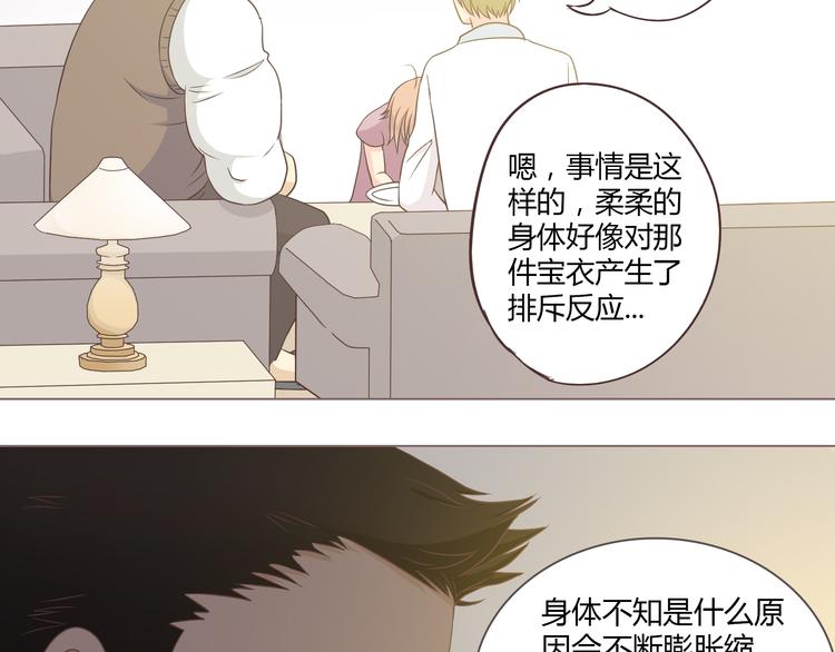 《你好！筋肉女》第53话 穆晨拜见柔柔的父母？ 第24页