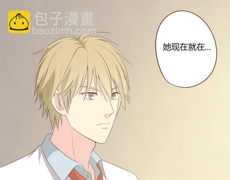 《你好！筋肉女》第53话 穆晨拜见柔柔的父母？ 第27页