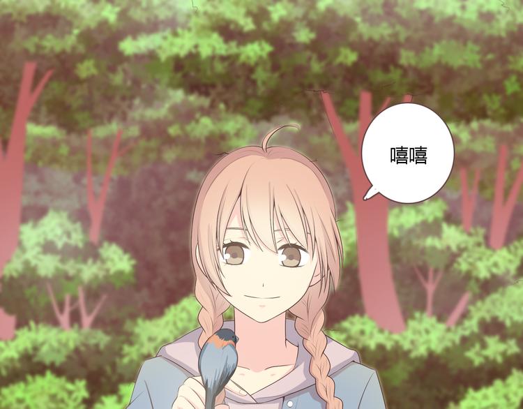 《你好！筋肉女》第53话 穆晨拜见柔柔的父母？ 第32页