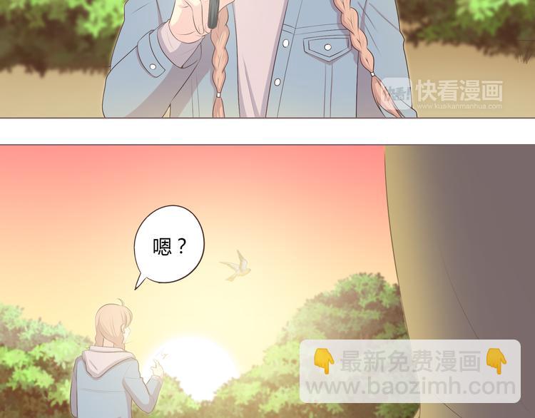 《你好！筋肉女》第53话 穆晨拜见柔柔的父母？ 第33页